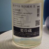 陸奥八仙のレビュー by_TakaS