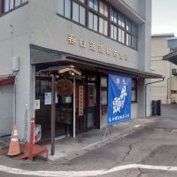 井乃頭のレビュー by_TakaS