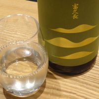 富久長
