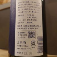 雅楽代のレビュー by_TakaS
