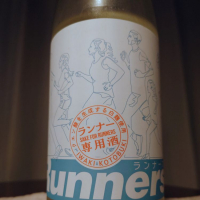 福島県の酒