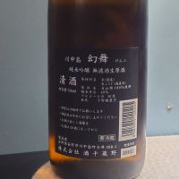 川中島 幻舞のレビュー by_TakaS