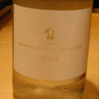 陸奥八仙