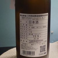 帰山のレビュー by_TakaS