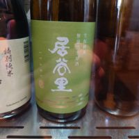 居谷里