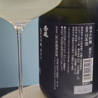 秀鳳のレビュー by_TakaS