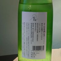 菱湖のレビュー by_TakaS