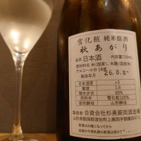 杉勇のレビュー by_TakaS