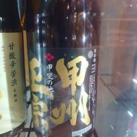 武の井