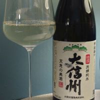 大信州
