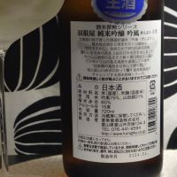 羽根屋のレビュー by_TakaS