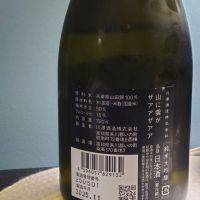 山に雲がのレビュー by_TakaS