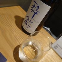 酔鯨