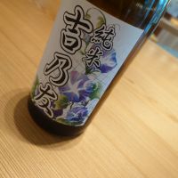 よしのとも