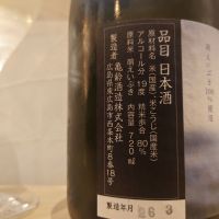 亀齢のレビュー by_TakaS