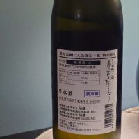 こんな夜に…のレビュー by_TakaS
