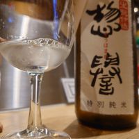 惣誉