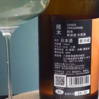 雁木のレビュー by_TakaS