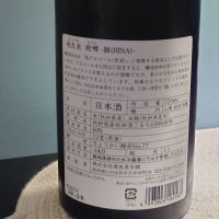 飛囀のレビュー by_TakaS