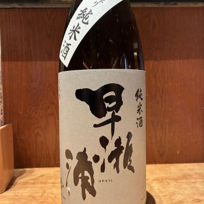 早瀬浦のレビュー by_おのまとぺ