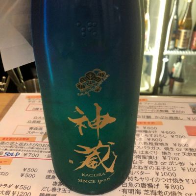 神蔵のレビュー by_おのまとぺ