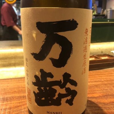 佐賀県の酒