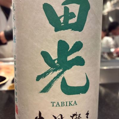 田光のレビュー by_おのまとぺ