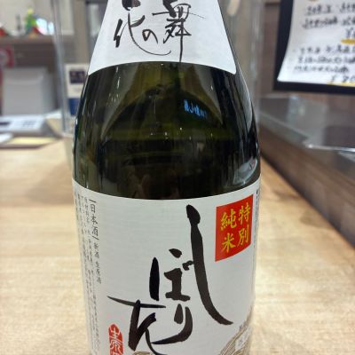 花の舞のレビュー by_おのまとぺ