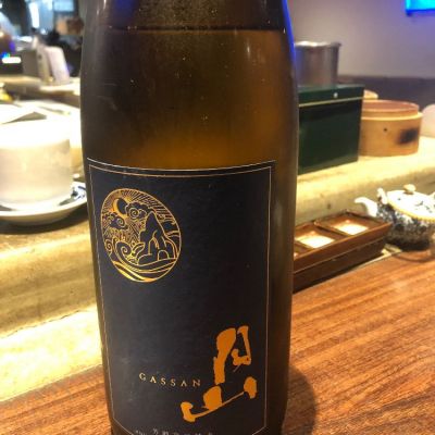 月山のレビュー by_おのまとぺ