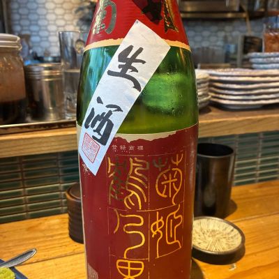 菊姫のレビュー by_おのまとぺ