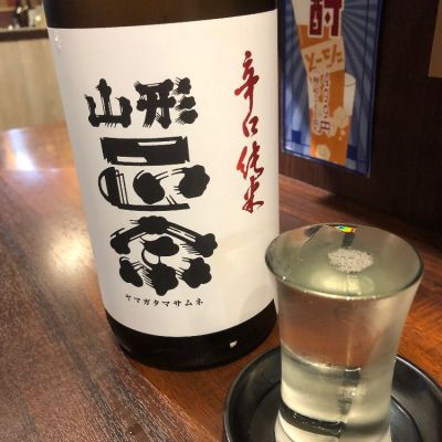 山形正宗のレビュー by_おのまとぺ