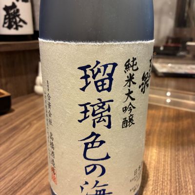東北泉のレビュー by_おのまとぺ