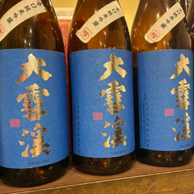 大雪渓のレビュー by_おのまとぺ