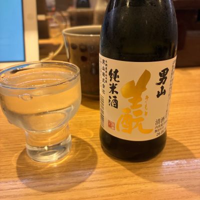 男山のレビュー by_おのまとぺ