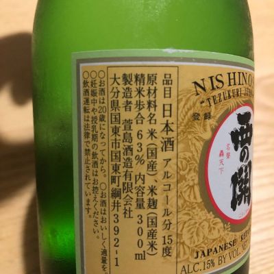 西の関(にしのせき) | 日本酒 評価・通販 SAKETIME 西の関(にしのせき) | 日本酒 評価・通販 SAKETIME