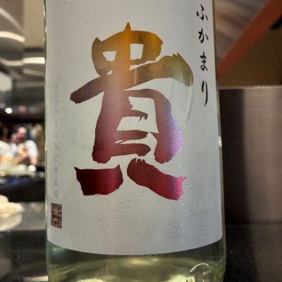 貴のレビュー by_おのまとぺ