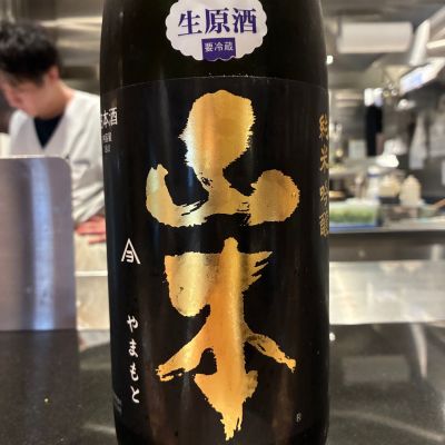 山本のレビュー by_おのまとぺ