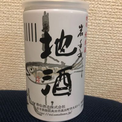 岩手の地酒のレビュー by_おのまとぺ