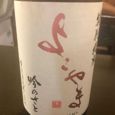 よこやまのレビュー by_おのまとぺ