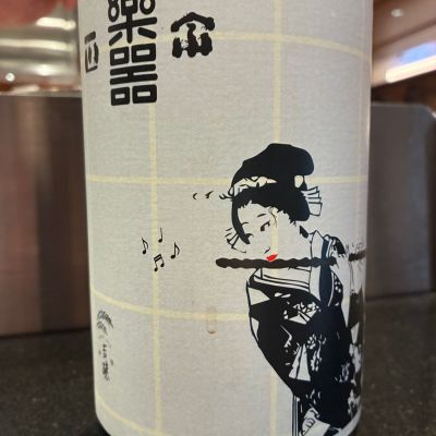 楽器正宗のレビュー by_おのまとぺ