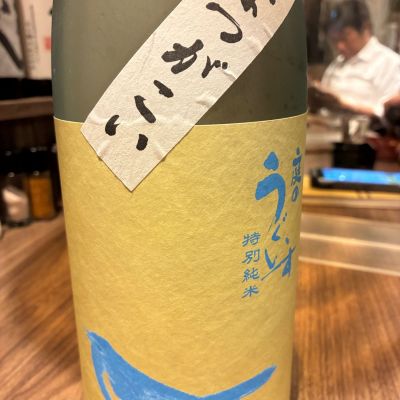 庭のうぐいすのレビュー by_おのまとぺ