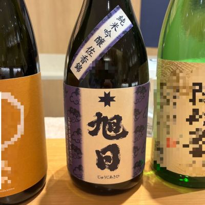 十旭日のレビュー by_おのまとぺ