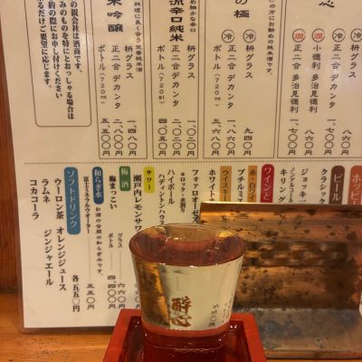 醉心のレビュー by_おのまとぺ