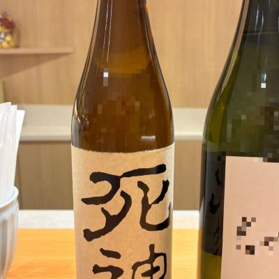 死神のレビュー by_おのまとぺ