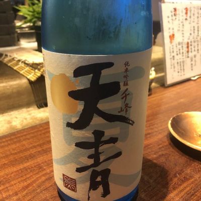 天青のレビュー by_おのまとぺ