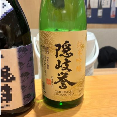 隠岐誉のレビュー by_おのまとぺ