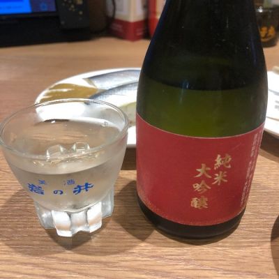 岩の井のレビュー by_おのまとぺ