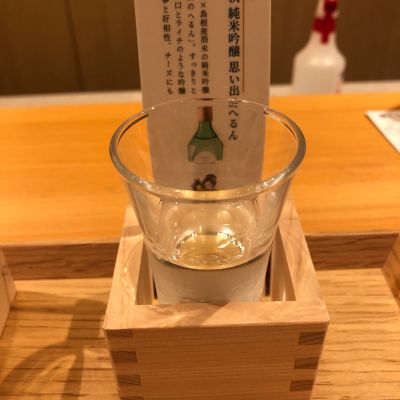 豊の秋のレビュー by_おのまとぺ