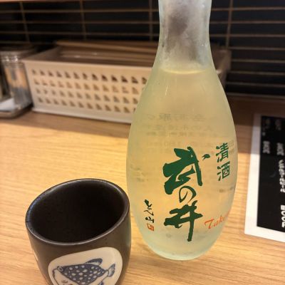 武の井のレビュー by_おのまとぺ