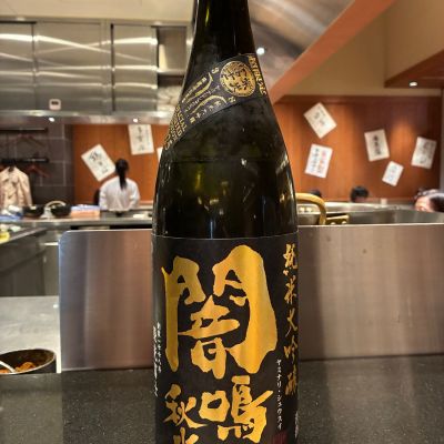 栄光冨士のレビュー by_おのまとぺ